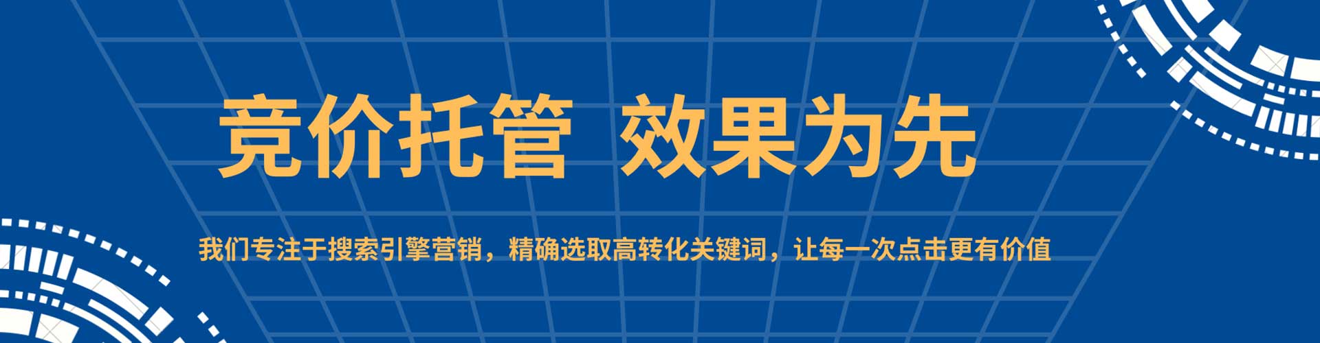 五华网络推广竞价